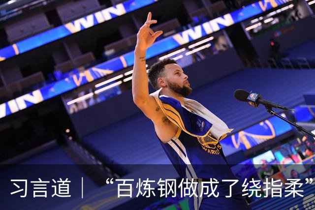 习言道｜“百炼钢做成了绕指柔”，习近平称赞“工艺确实好”